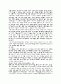 [감상문] 예수님이 지상에 머문 마지막 12시간의 이야기 패션 오브 크라이스트 2페이지