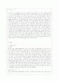 [세상읽기와 논술 E형] 아래 “우리나라 경제 현실”과 관련된 주제어들 중 하나를 선택하여 그 주제어가 포함된 논술제목을 스스로 정해 지시사항에 따라 논술하시오 2페이지
