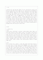 [노사관계론 공통] 한국 노사관계의 현황·특징·문제점 및 발전방향에 대하여 교과서를 중심으로 논하시오 2페이지