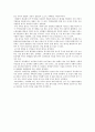 [독후감] 죽음의 밥상 2페이지