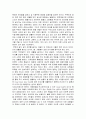 [독후감] 지금 여기의 세계사 2페이지