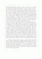 [독후감] 지방자치 가슴으로 해야 한다 - 발로 뛴 일본의 지방자치 현장 보고서 2페이지
