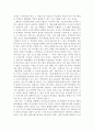 [독후감] 『지방경제 새싹이 돋는다』 2페이지
