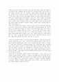 [독후감] 지방자치와 여성정책 2페이지