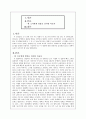 [감상문] 영화 BLACK 감상 후 2페이지