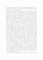[서평] 스무살에 알았더라면 좋았을 것들을 읽고 3페이지
