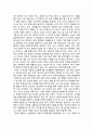 [독후감] 대화의 기술을 읽고 2페이지