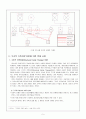 [가족상담론] 가족 사정 보고서 - 아버지를 피하는 방법 (구조적 가족치료) 6페이지