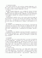 [고급사회복지세미나] 노인복지와 불평등개선 24페이지