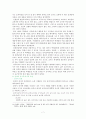 [교육과정 및 교육평가] 음악 교과 교육 과정 7페이지