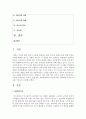 (게임애니메이션VR의이해 공통) 게임은 목표 플랫폼 플레이어 모드 장르 시장 컨셉 등의 요소를 가진다 이러한 요소를 중심으로 기존에 공개된 PC 온라인 콘솔 또는 2페이지