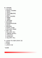 노인복지의 정의와 목표 및 원칙 노인복지 접근방법 노인복지정책 노인복지의 주요쟁점과 과제 및 전망 2페이지