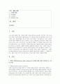 (영화산업과마케팅 공통) 1 영화와 MPR(Marketing Public Relations)의 관계에 대해 자세히 설명하시오 2페이지