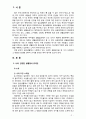 [2018 생활과건강 공통] 1) 자신이 수행하고 있는 건강한 생활양식(3가지 이상)의 구체적인 내용 2) 1)에서 제시한 건강한 생활양식(3가지 이상) 각각의 효과[인용표기] 2페이지
