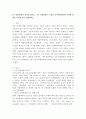(다국적기업론 공통)4차 산업혁명의 의미를 밝히고 4차 산업혁명이 기업의 인적자원관리에 어떠한 영향을 미치게 될지 설명하시오 2페이지