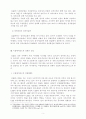 [비교발전행정론] 서구식 정치발전을 지향하는 이슬람 국가 UAE 7페이지