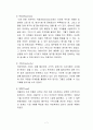 까르푸의 한국진출 실패 사례와 재진입전략 7페이지