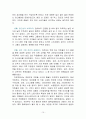 까르푸의 한국진출 실패 사례와 재진입전략 10페이지