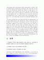 전략적간호관리] 1전략계획이 무엇인지 설명(전략계획의 과정 포함)하고 의료조직에 전략계획을 도입해야 하는 이유 및 전략계획의 장점 2보건의료조직병원(예: 병원)이 갖는 특성-전략적간호관리 3페이지