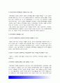 전략적간호관리] 1전략계획이 무엇인지 설명(전략계획의 과정 포함)하고 의료조직에 전략계획을 도입해야 하는 이유 및 전략계획의 장점 2보건의료조직병원(예: 병원)이 갖는 특성-전략적간호관리 5페이지