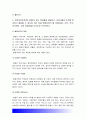 전략적간호관리] 1전략계획이 무엇인지 설명(전략계획의 과정 포함)하고 의료조직에 전략계획을 도입해야 하는 이유 및 전략계획의 장점 2보건의료조직병원(예: 병원)이 갖는 특성-전략적간호관리 6페이지