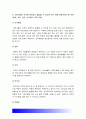 전략적간호관리] 1전략계획이 무엇인지 설명(전략계획의 과정 포함)하고 의료조직에 전략계획을 도입해야 하는 이유 및 전략계획의 장점 2보건의료조직병원(예: 병원)이 갖는 특성-전략적간호관리 8페이지