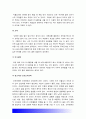 전략적간호관리] 1전략계획이 무엇인지 설명(전략계획의 과정 포함)하고 의료조직에 전략계획을 도입해야 하는 이유 및 전략계획의 장점 2보건의료조직병원(예: 병원)이 갖는 특성-전략적간호관리 9페이지