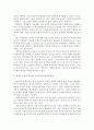 생명과환경>> 태양광발전의 경제성이 앞으로 어떻게 변화할 것인지 조사 4페이지