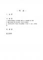 2018년 1학기 평생교육방법론 중간시험과제물 공통(평생교육방법 채택시 고려해야 할 사항) 2페이지