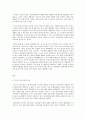사회문제론 E형 북한 해외노동자들의 실태와 전망 2페이지