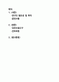 아동간호학 실습 크룹 (croup) 케이스스터디 자료 A+ 2페이지