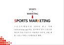 스포츠마케팅 정의와 효과분석및 스포츠마케팅 기업성공사례분석및 스포츠마케팅 성공위한 방안제언 PPT 4페이지