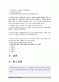 고위험모아간호학) 아동간호시 고려해야할 윤리적인 문제들과 해결방안입원환아 놀이의 예통제감상실아동 임종 후 간호 및 사별간호아동호스피스 성인호스피스 다른점고위험모아간호학 2페이지