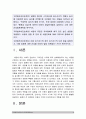 고위험모아간호학) 아동간호시 고려해야할 윤리적인 문제들과 해결방안입원환아 놀이의 예통제감상실아동 임종 후 간호 및 사별간호아동호스피스 성인호스피스 다른점고위험모아간호학 3페이지