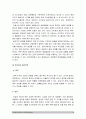 고위험모아간호학) 아동간호시 고려해야할 윤리적인 문제들과 해결방안입원환아 놀이의 예통제감상실아동 임종 후 간호 및 사별간호아동호스피스 성인호스피스 다른점고위험모아간호학 5페이지