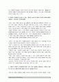 고위험모아간호학) 아동간호시 고려해야할 윤리적인 문제들과 해결방안입원환아 놀이의 예통제감상실아동 임종 후 간호 및 사별간호아동호스피스 성인호스피스 다른점고위험모아간호학 8페이지