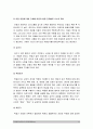 고위험모아간호학) 아동간호시 고려해야할 윤리적인 문제들과 해결방안입원환아 놀이의 예통제감상실아동 임종 후 간호 및 사별간호아동호스피스 성인호스피스 다른점고위험모아간호학 11페이지