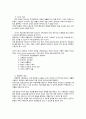 사회복지실천기술 (미시적 중범위적 거시적 차원의 기술) 사례 2페이지
