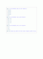 사회복지조사론(본인이 속해 있는 공동체(회사의 팀 동호회 모임 등)를 통해 얻고자 하는 정보를 결정하고 설문문항을 개발) 2페이지