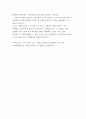노인복지론(고령화사회와 고령사회에 대해 알아봅니다 ) 2페이지