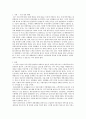 기업경제학)국내에서 과점시장 형태를 띠고 있는 업종 중 하나를 선정하여 다음에 대해 분석하시오 2페이지
