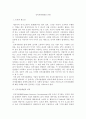 인력개발과활용)기업의 인적자원개발 유형에 대해 설명하시오 2페이지