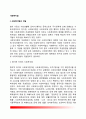 [사회복지법] 사회복지법의 개념 사회복지법의 이념으로서의 생존권 생존권의 형성과정 및 법적근거 생존권 보장을 위한 국제적 활동 2페이지