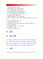 자원봉사론]각자 자신이 중요하다고 판단하는 자원봉사의 주체를 선정하여 그들에게 왜 자원봉사가 필요하며 어떻게 자원봉사를 하는것이 효과적일지 국가적인 차원에서는 어떻게 그들을 지원 2페이지
