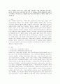 (사회문제론 B형) 한국 사회에서 남성과 여성 가족에 대한 고정관념이 어떤 사회문제를 만들어내고 있으며 어른과 아이 남성과 여성이 모두 더 자유롭고 평등한 관계를 맺고 살아가 2페이지
