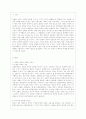 [사회문제론 D형] 한국사회에서 소수자의 인권은 어떤 식으로 사회문제가 되고 있으며 바람직한 변화를 이끌어내기 위해서 필요한 실천들에는 어떤 것이 있을지 구체적인 사례를 들어가면서 서술하시오 2페이지