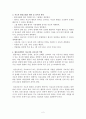 [정신] 활동요법 2페이지