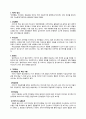 ADHD 증상과 환경적 위험요인 2페이지