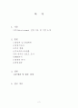 [중소기업 경영론] YG Entertainment 2페이지
