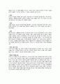 [중소기업경영론] ABLE C&C 분석 및 지속성장전략 5페이지